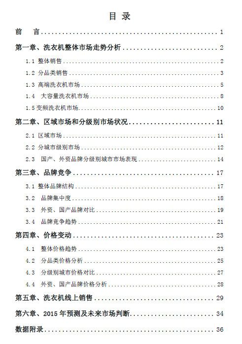 沙龙娱乐网报告