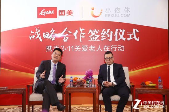 国美与小依休合作 3.11开启关爱老人活动