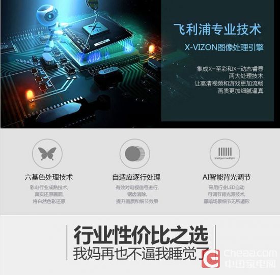 客卧两用首选 五款经济实用电视推荐