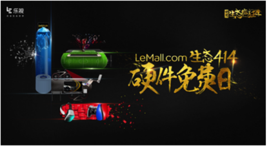 乐视414超级电视体价比之王X43S/X40S总预约量超32万