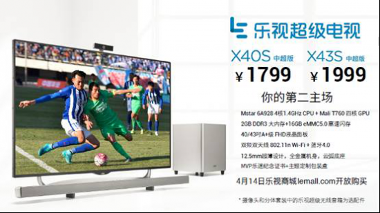 乐视414超级电视体价比之王X43S/X40S总预约量超32万