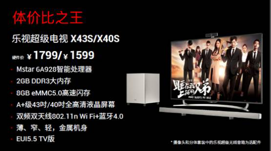 乐视414超级电视体价比之王X43S/X40S总预约量超32万