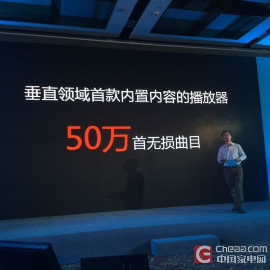 Cayin与海贝音乐联合发布i5便携无损播放器