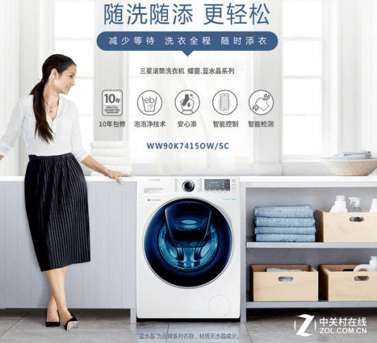 怎么样洗衣服快 1463965290363.png