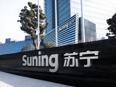 苏宁开创仓储物业证券化，加快布局物流
