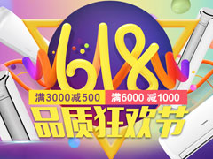 爽购618 多款现代空调京东商城特价抢