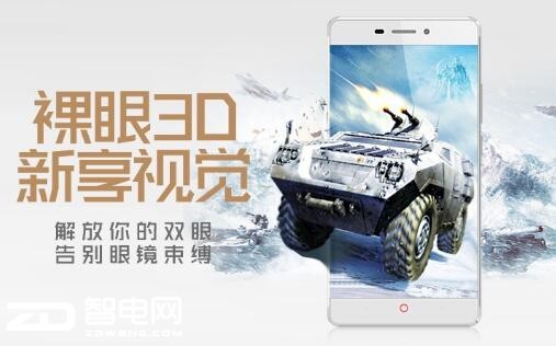 视听盛宴 康得新3D V5手机让你身临其境