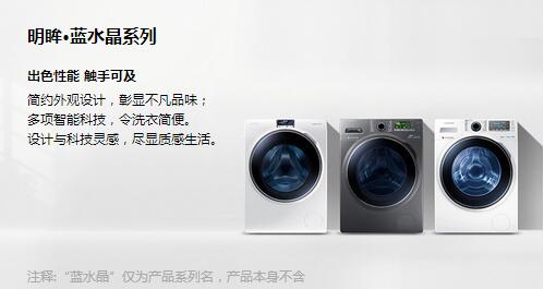炫蓝大视窗12公斤大容量 三星洗衣机优惠