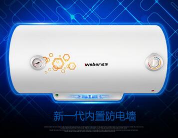 使用安全放前头 威博A2-60高保障电热水器