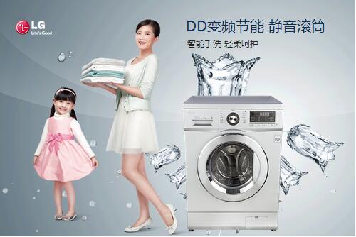 6种智能手洗 LG大容量滚筒洗衣机赠礼