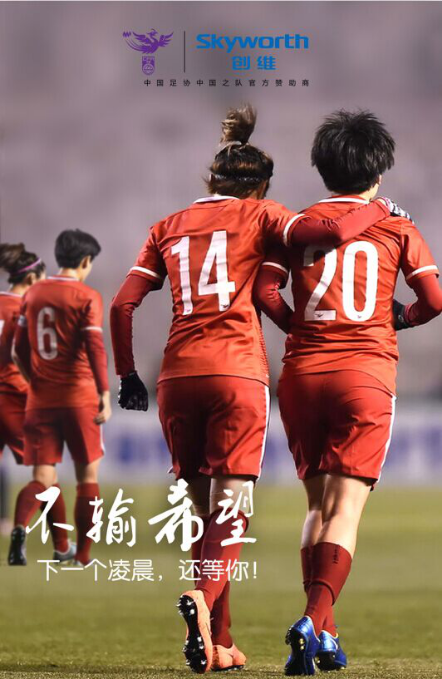 女足这场华丽的奥运进攻，有创维力撑