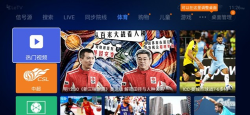 看智能电视如何进化?超4X55 Curved真机解密