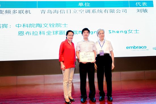 中科院陶文铨院士和恩布拉科亚洲区副总裁Margret Sheng为 一等奖得主颁奖