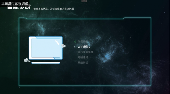 行业首创 长虹人工智能电视搭载在线远程服务