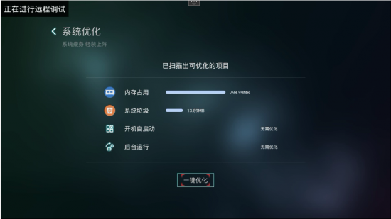 行业首创 长虹人工智能电视搭载在线远程服务
