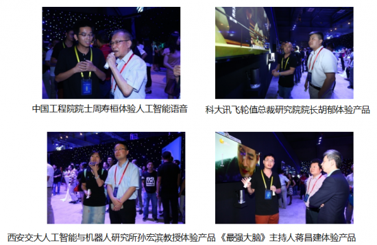 长虹CHiQ电视Q3系:人工智能大咖为何点赞