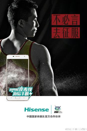海信手机创意体操海报引爆朋友圈