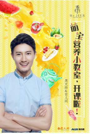 萌宝教室将献美食攻略，奥克斯破壁料理机造福宝妈