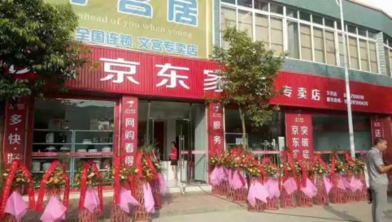 对战国美苏宁!京东家电专卖店计划曝光