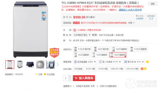 真正告别污水洗衣 TCL波轮洗衣机京东钜惠 