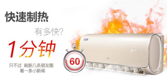 评价晒单返30元E卡 抢奥克斯黄金侠空调