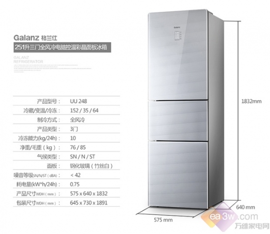 超高性价比 格兰仕精品爆款冰箱专场推荐 