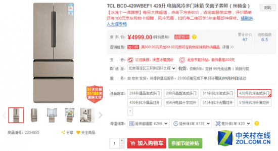 搭载负离子养鲜 TCL法式冰箱十一沸腾惠