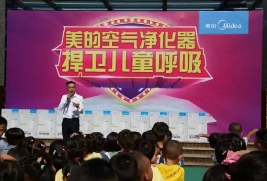 关爱儿童呼吸做起 美的爱心捐赠空气净化器