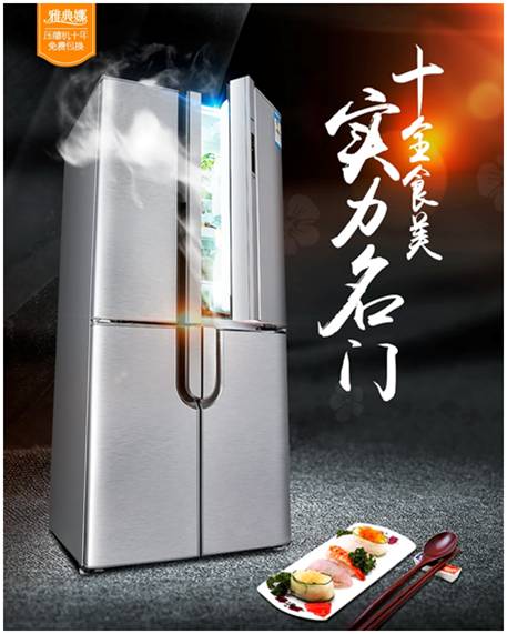 美菱 雅典娜
