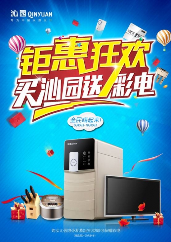 上海免费赠品_赠品收入(3)