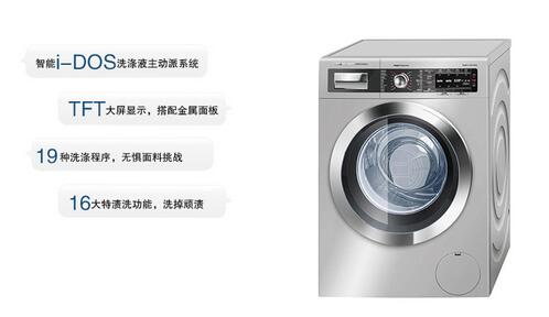 大容量多种程序 博世滚筒洗衣机热卖