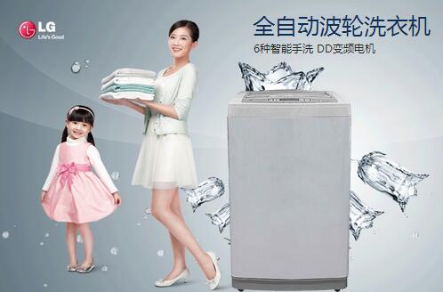 变频电机不锈钢内筒 LG波轮洗衣机热卖