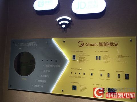 智能模块