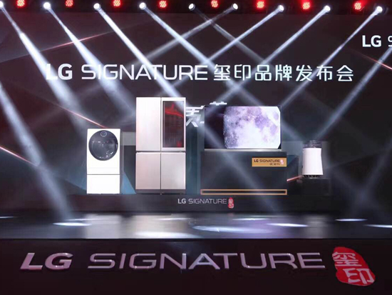 推崇本质美学 LG SIGNATURE玺印耀世登场