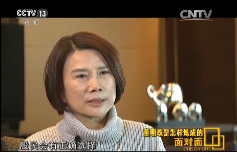 董明珠:我觉得选上不选上,股民会有正确选择,如果真的有比我优秀的人,如果他们说选上了这样的一个人,我又为什么不高兴呢?