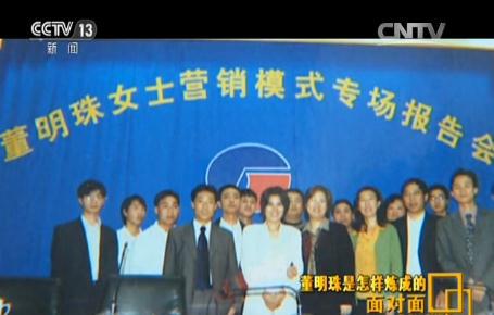 记者:您从什么时候发现,自己在销售上有一手?