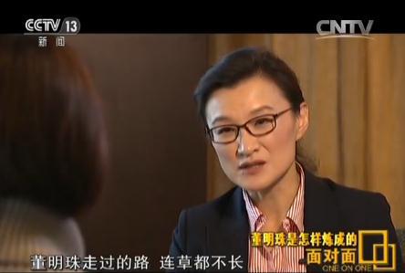 记者:董明珠走过的路,连草都不长,这句话是褒义还是贬义,是在什么情况下说的?