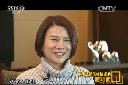 董明珠:这就是孤独。