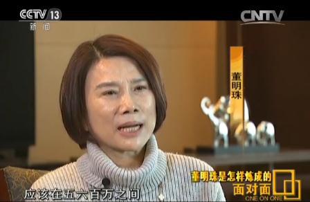 董明珠:应该在五六百万之间,我都得交税,我觉得纳税光荣,五六百万,我不会说搞一个发票去填补,然后钱到自己口袋。