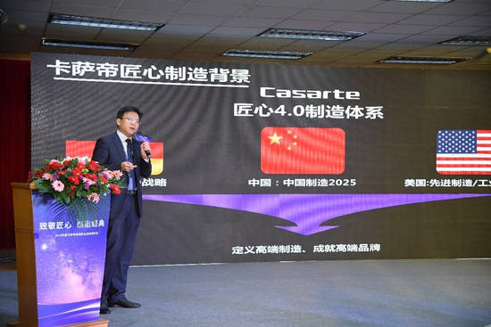 卡萨帝匠心制造体系再升级  率先进入高端制造无人区