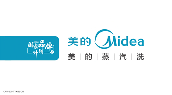 美的厨电《我们是一家之主》TVC元旦首发