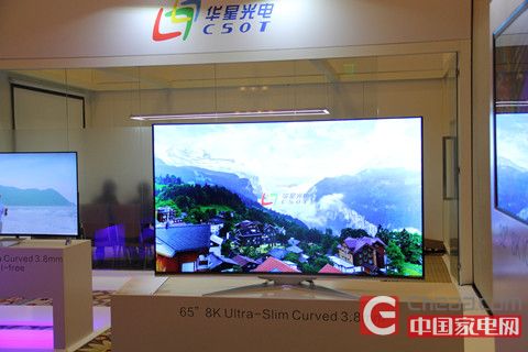 华星光电展出了全球领先的显示产品65寸8K超薄曲面电视
