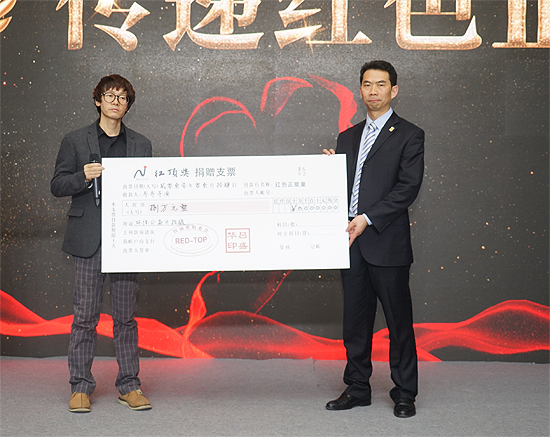 红顶奖组委会向乔乔导演捐赠8万元人民币