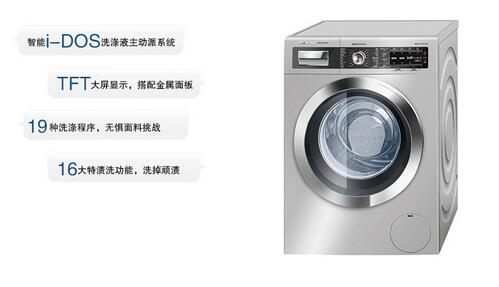 金属质感外观 博世变频滚筒洗衣机推荐