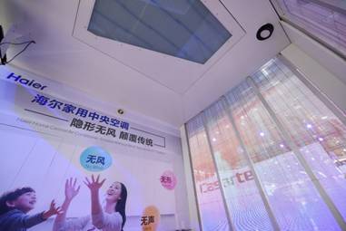 海尔颠覆中央空调业:无形、无风、无声