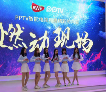 聚萬家之力 PPTV展臺激情燃動AWE2017