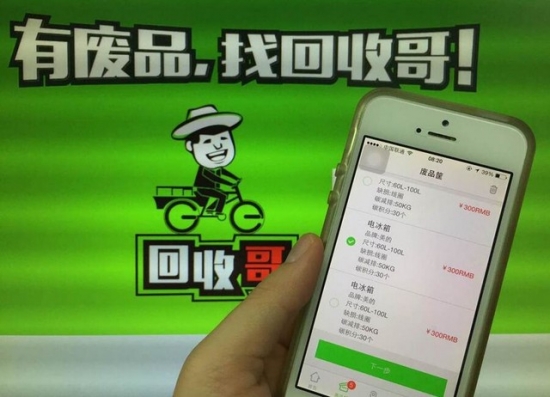 二手市场成奸商“财路”废旧家电归宿何在?