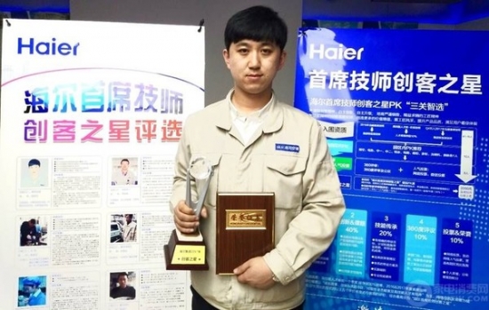 用户驱动下的“黄金3秒” 海尔中央空调创新获双赢