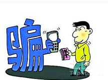 收钱拉黑顾客 通过网售空气净化器诈骗被抓