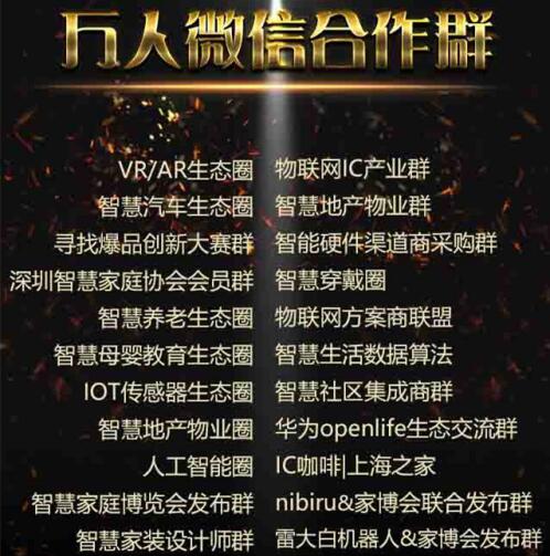 新-旧社区落地路径大不同!《2017智慧产业发展趋势报告》发布